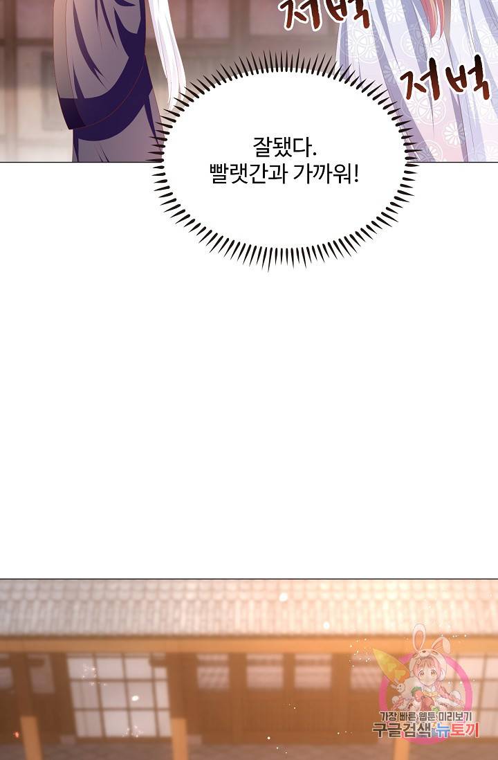 100일의 경국지색 53화 10