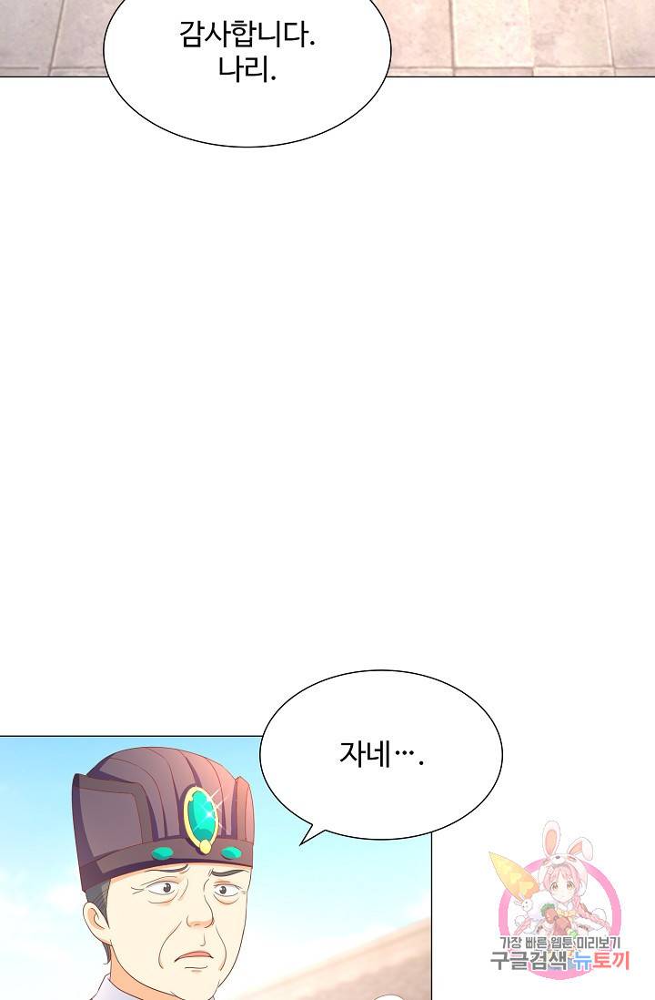 100일의 경국지색 53화 12