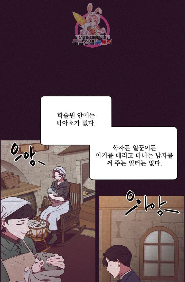 여왕의 나라 50화 2