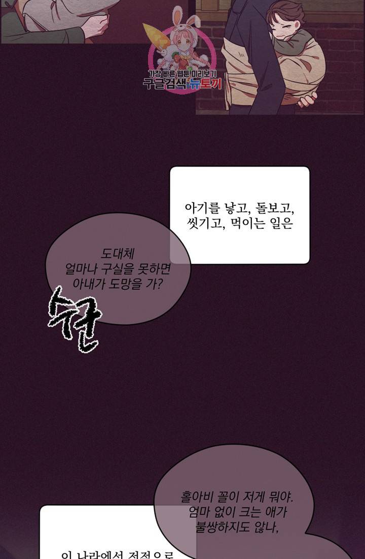 여왕의 나라 50화 3