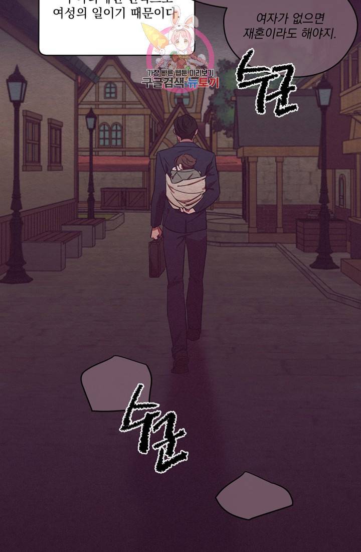 여왕의 나라 50화 4