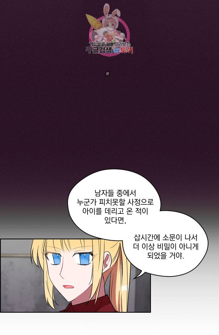 여왕의 나라 50화 5
