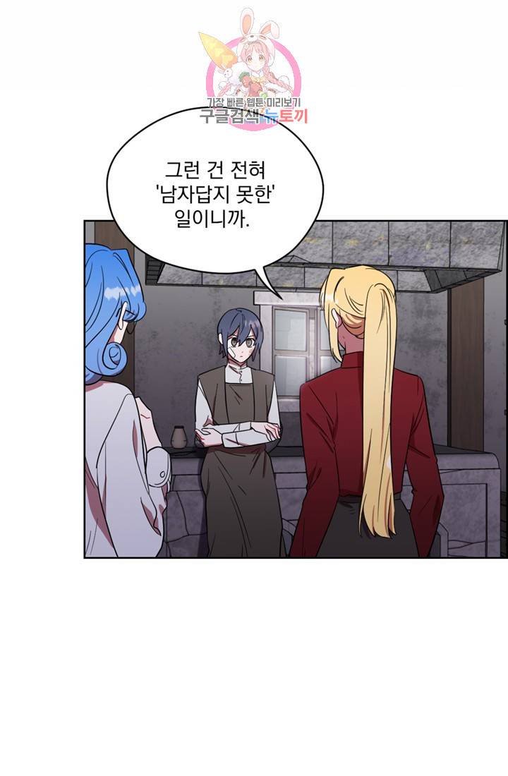 여왕의 나라 50화 6