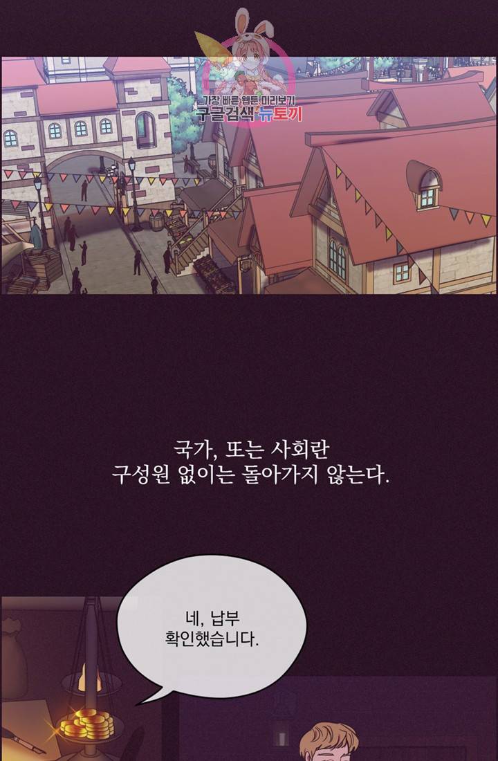 여왕의 나라 50화 9