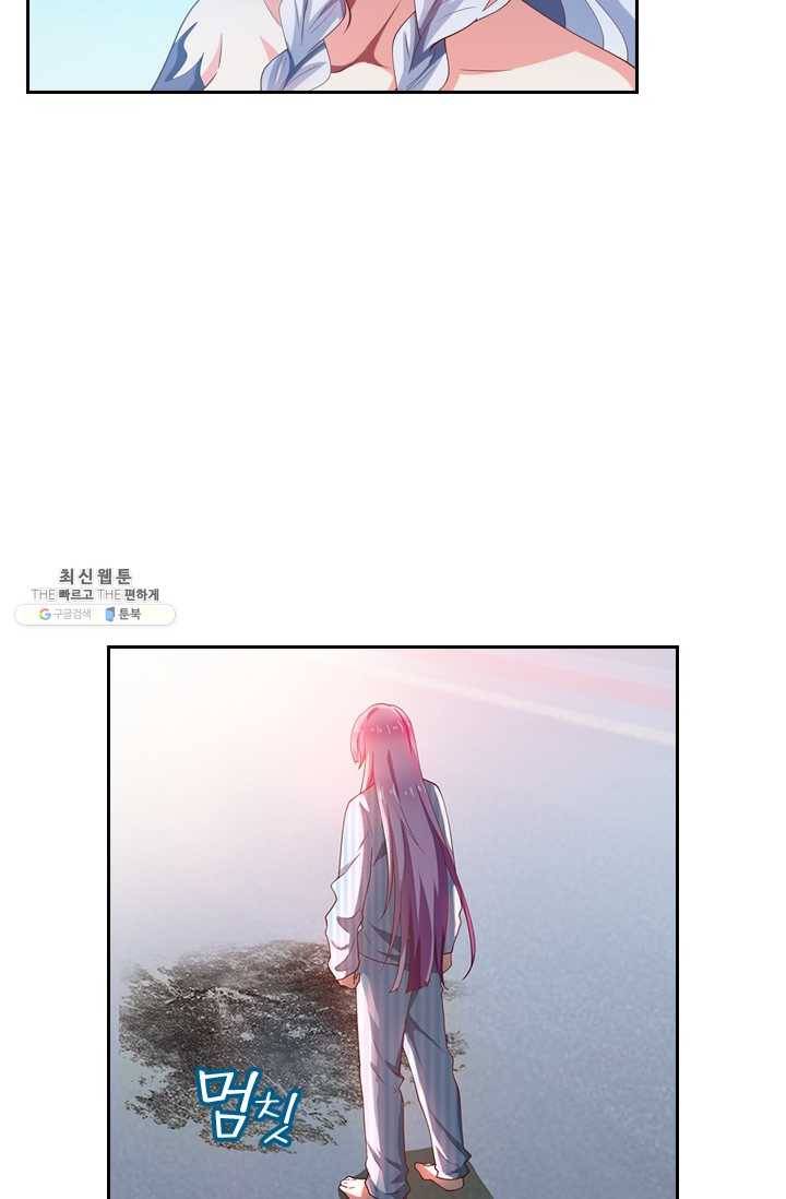 수상한 단톡방 53화 4