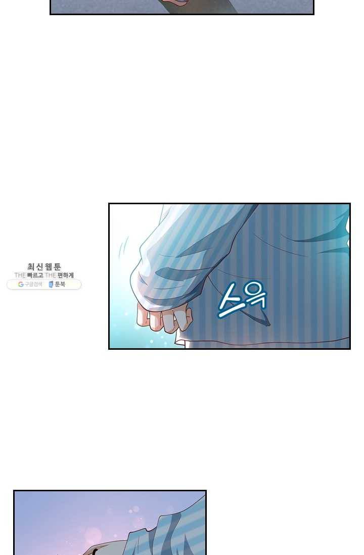 수상한 단톡방 53화 5