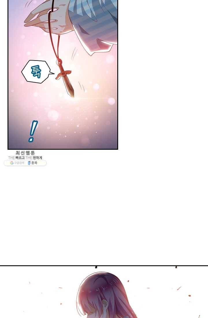 수상한 단톡방 53화 6