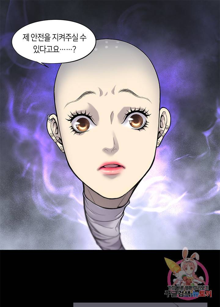 이발사 54화 1