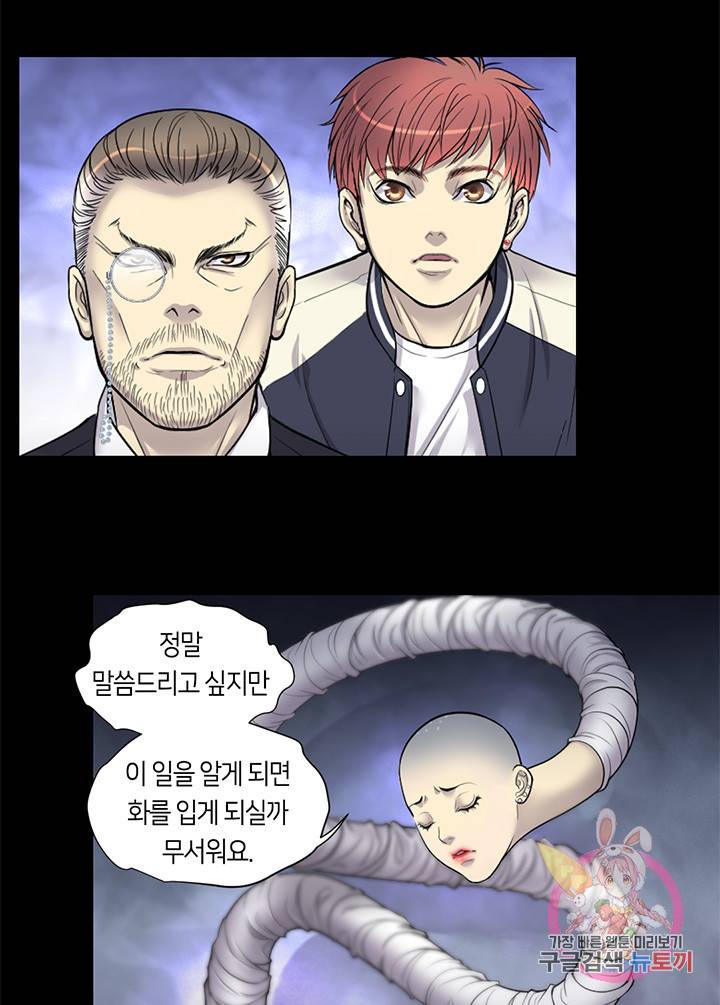 이발사 54화 4