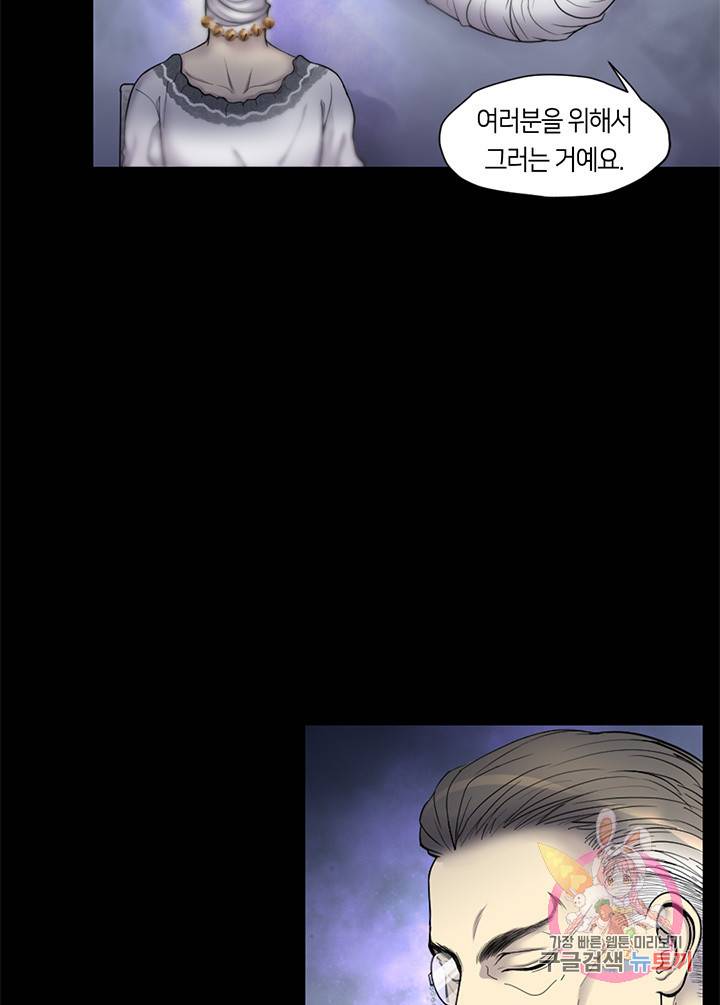 이발사 54화 5