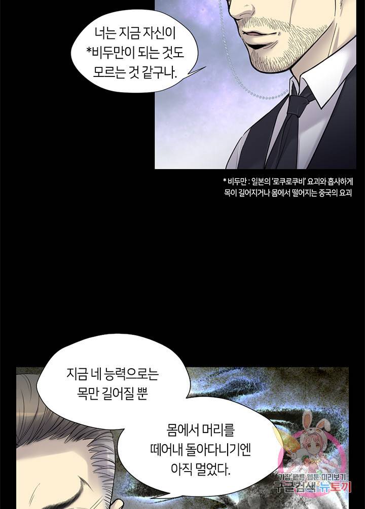 이발사 54화 6