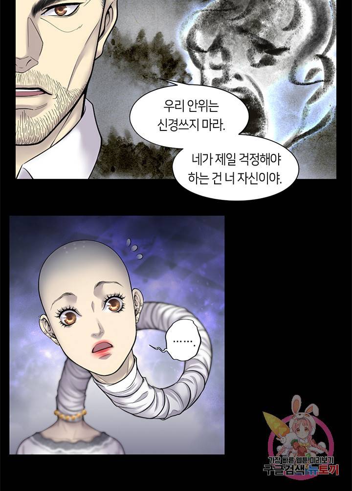 이발사 54화 7
