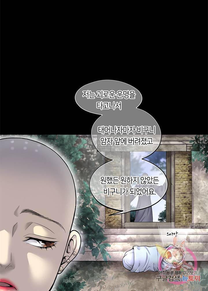 이발사 54화 8