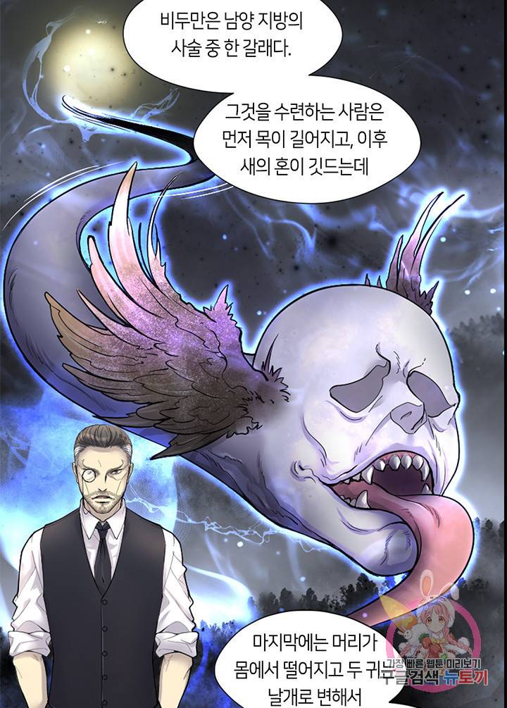 이발사 54화 14