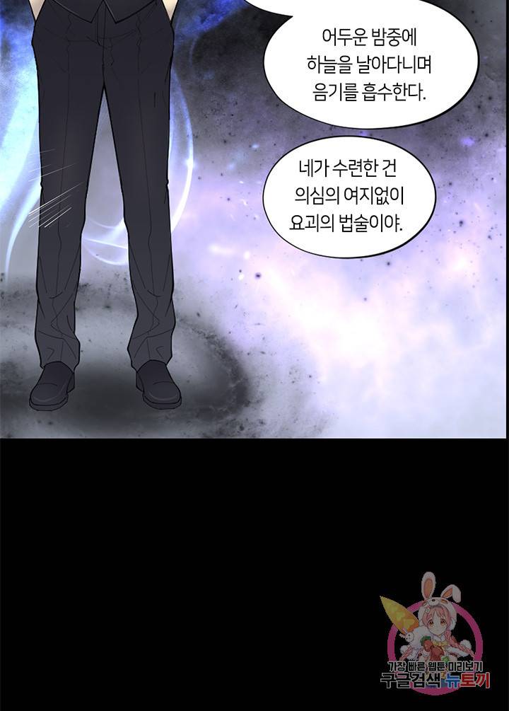 이발사 54화 15