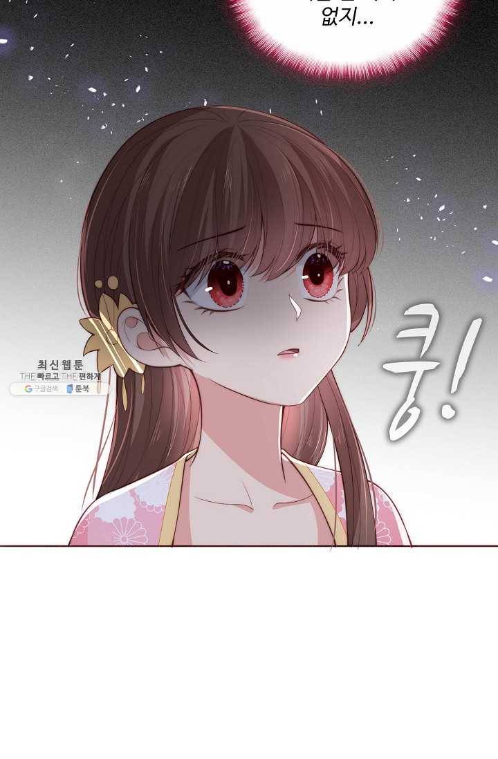 악당이지만 남주를 키웠습니다 24화 7