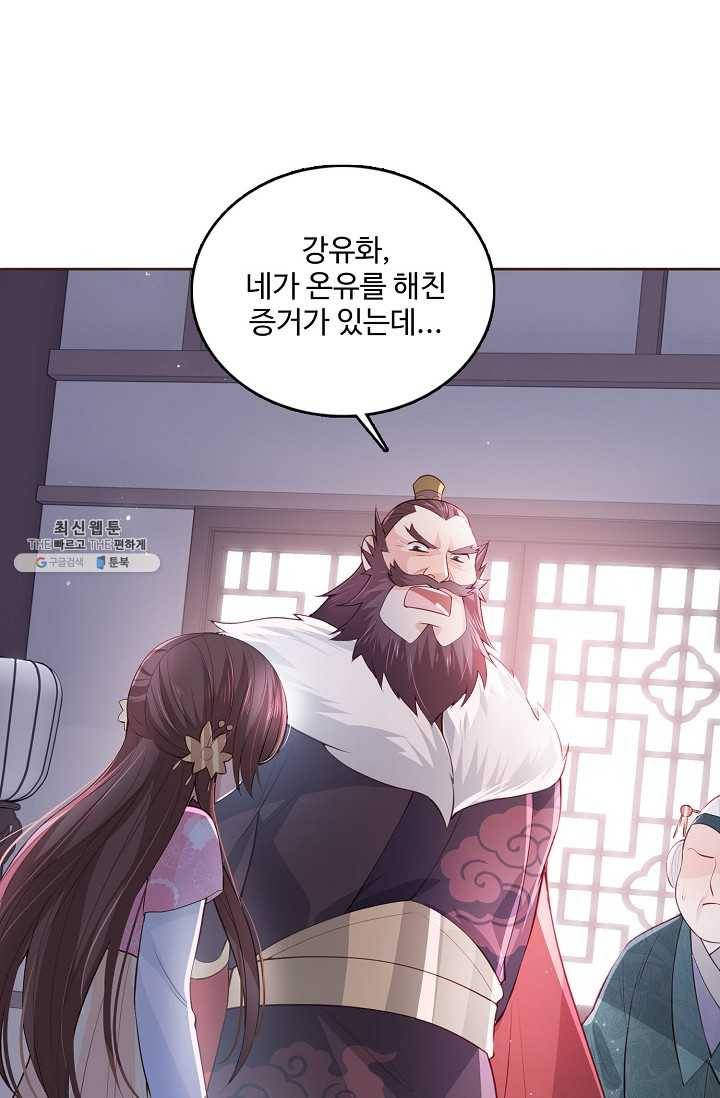 악당이지만 남주를 키웠습니다 24화 8