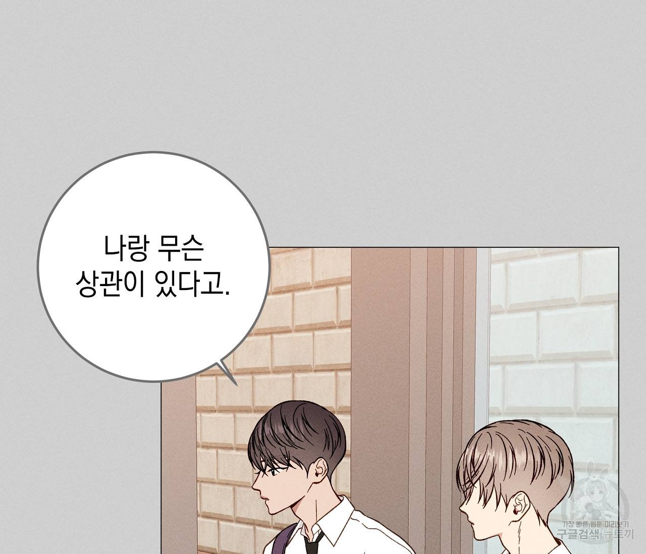 하트 스테인 26화 6
