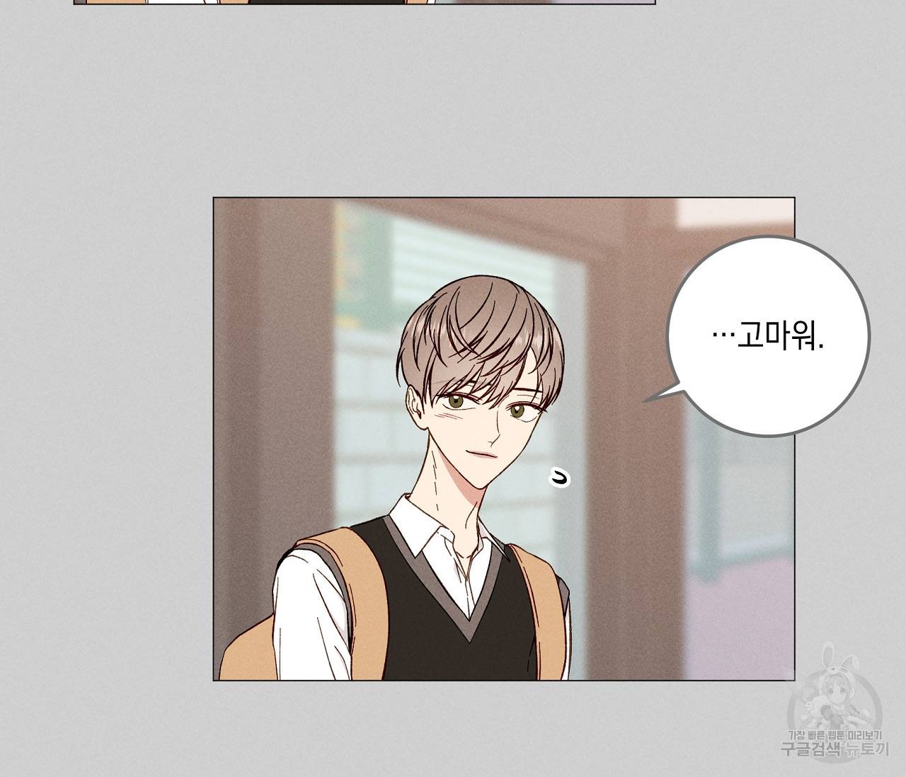 하트 스테인 26화 9