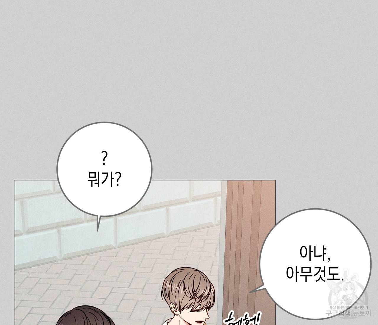 하트 스테인 26화 10