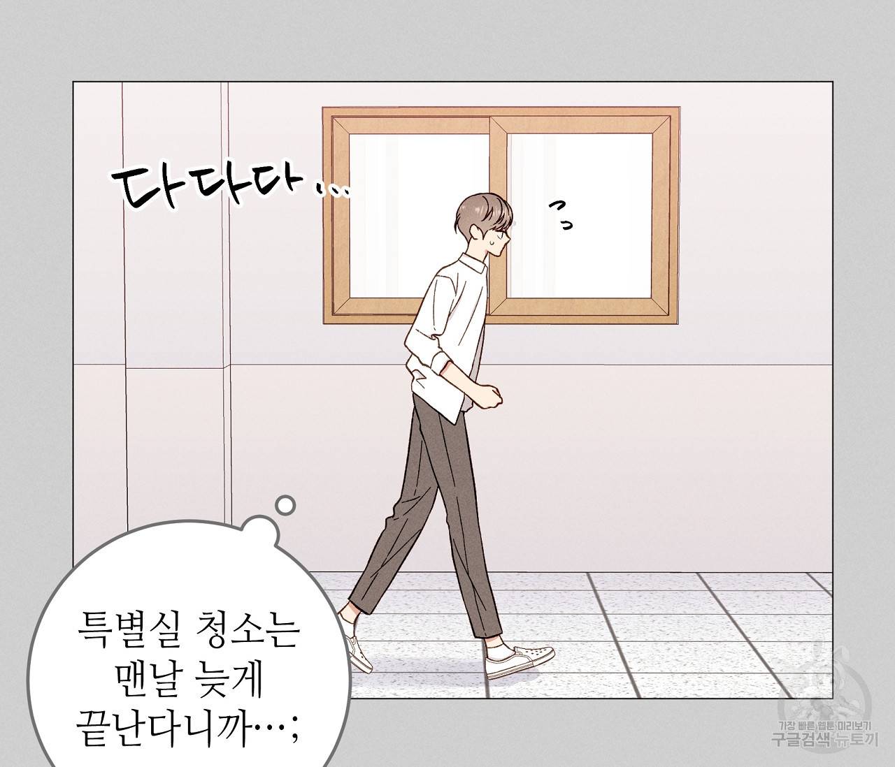 하트 스테인 26화 18