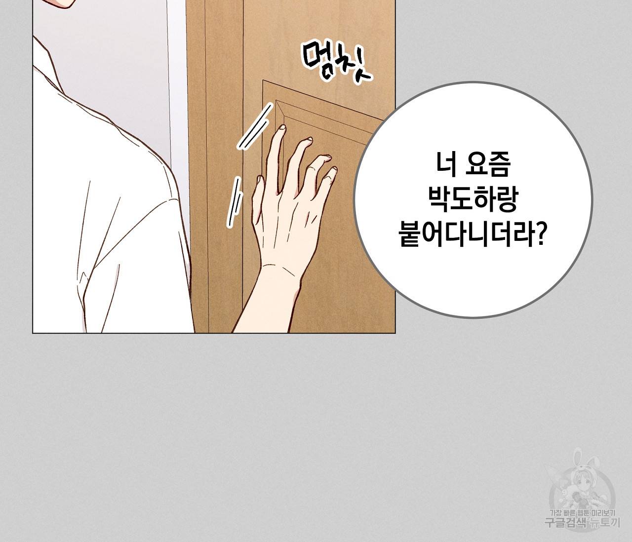 하트 스테인 26화 20