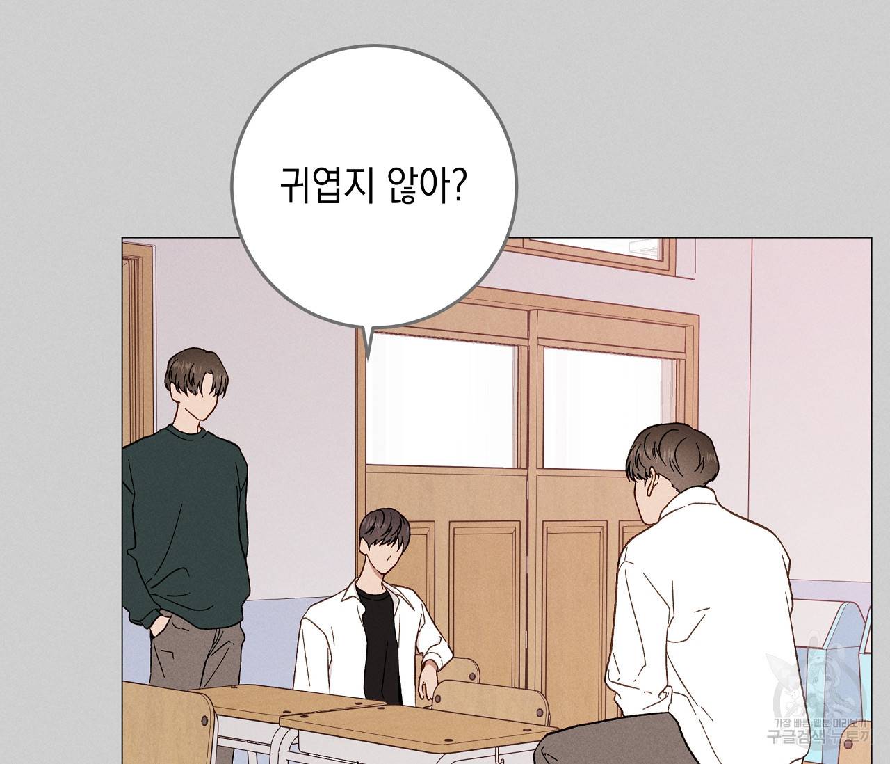 하트 스테인 26화 21