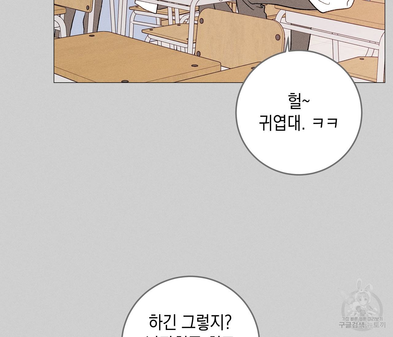 하트 스테인 26화 22
