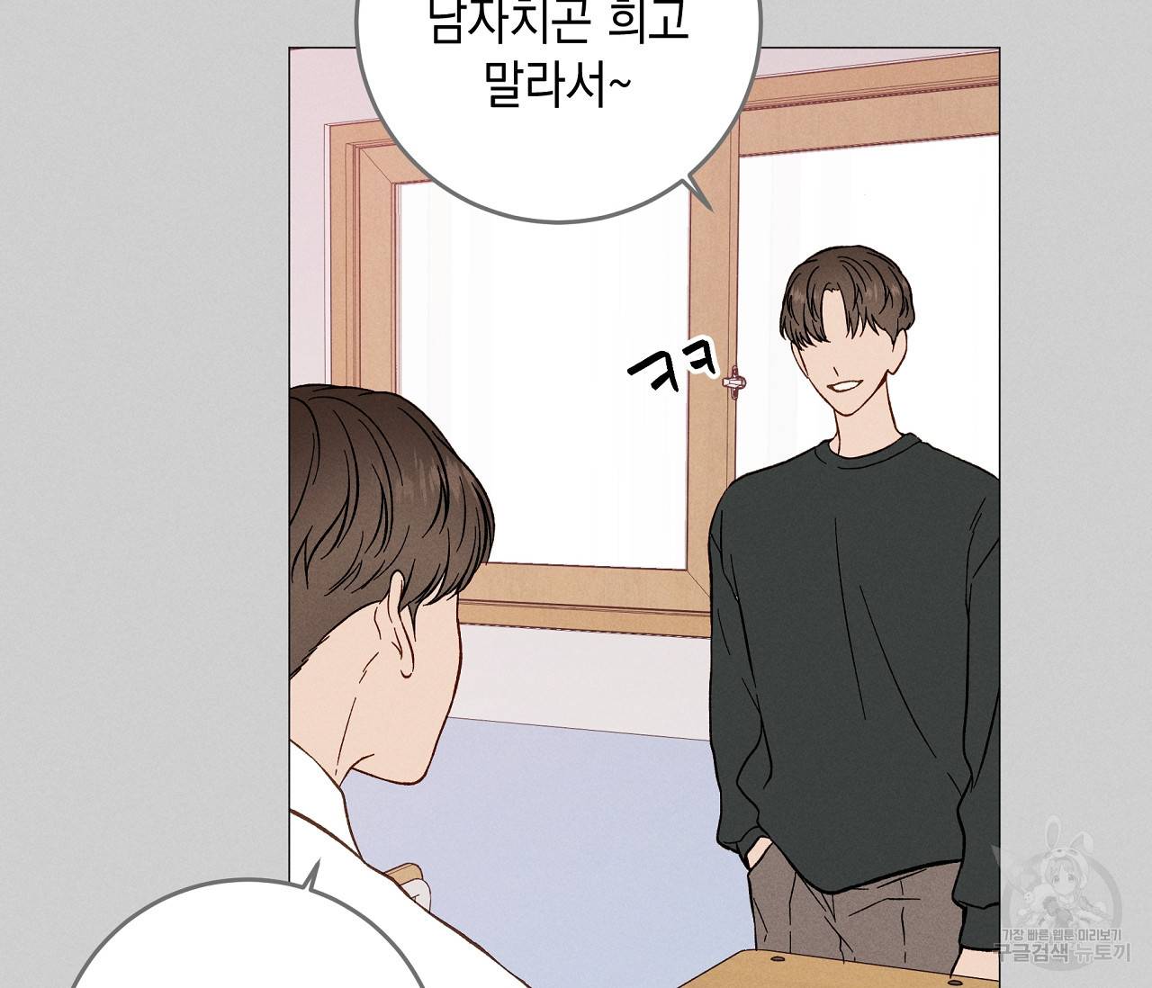 하트 스테인 26화 23