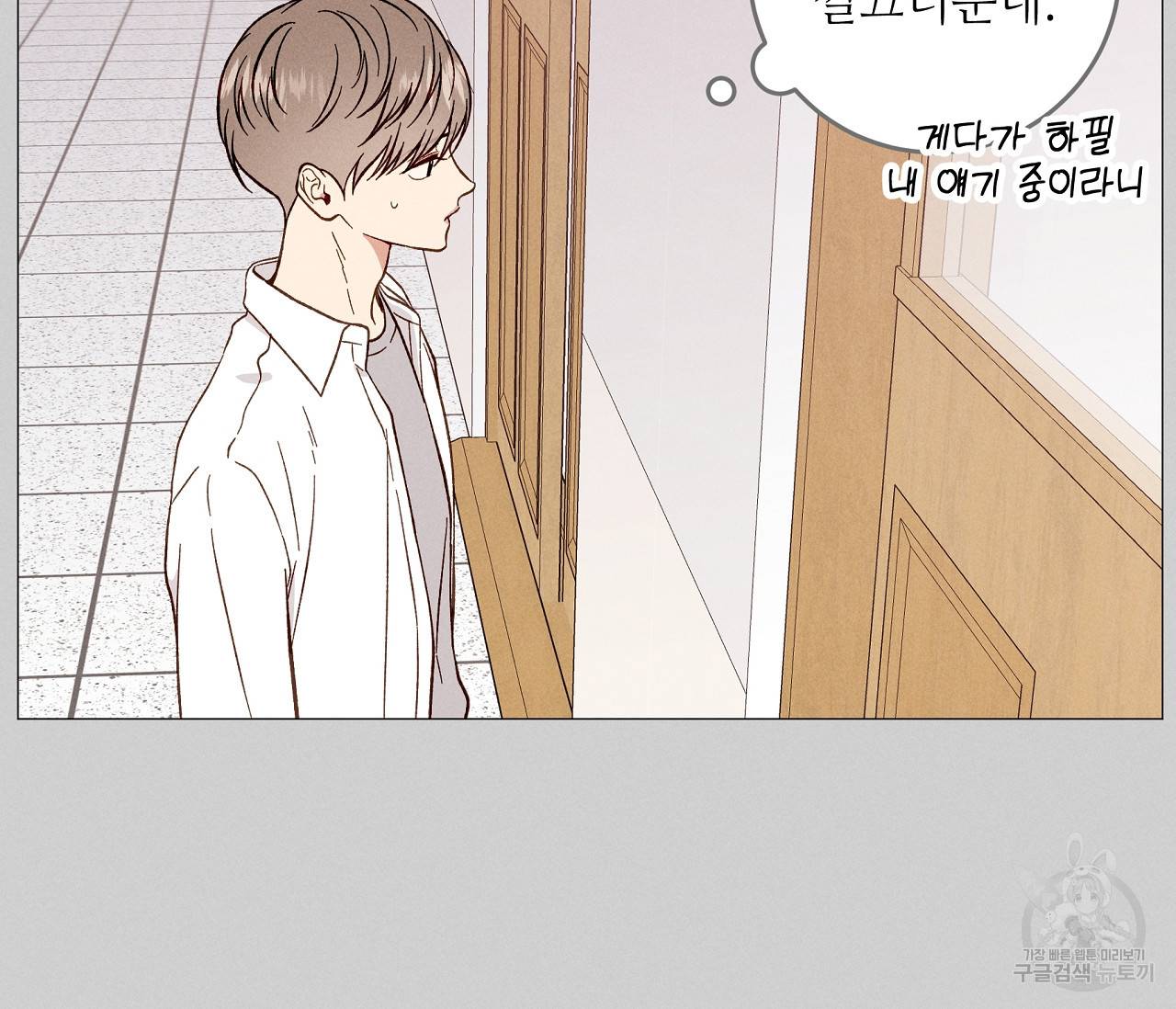 하트 스테인 26화 25