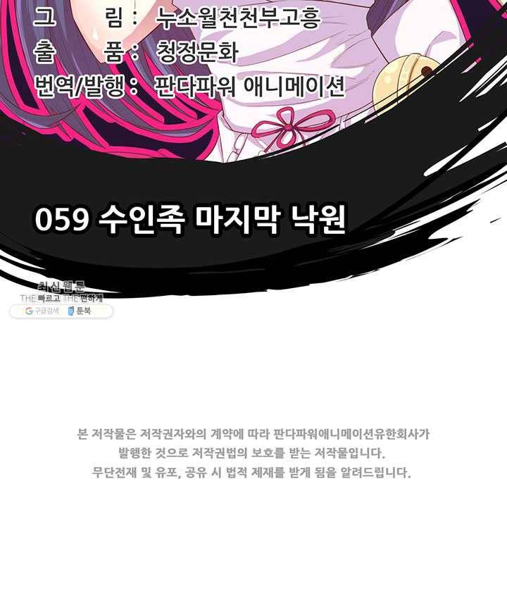 오늘부터 성주 59화 2