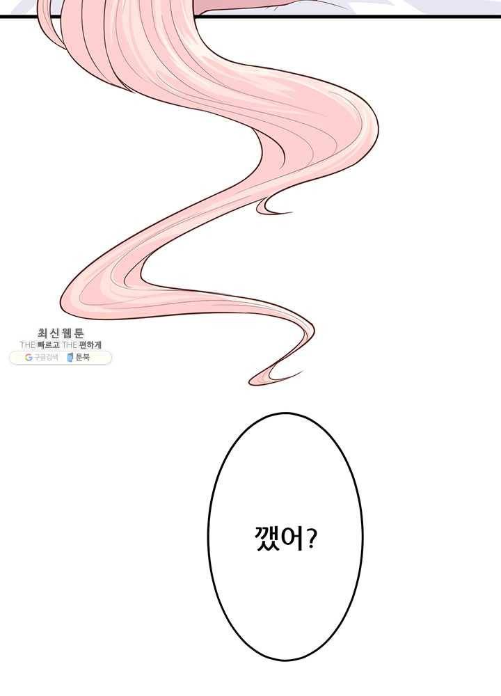 오늘부터 성주 59화 6