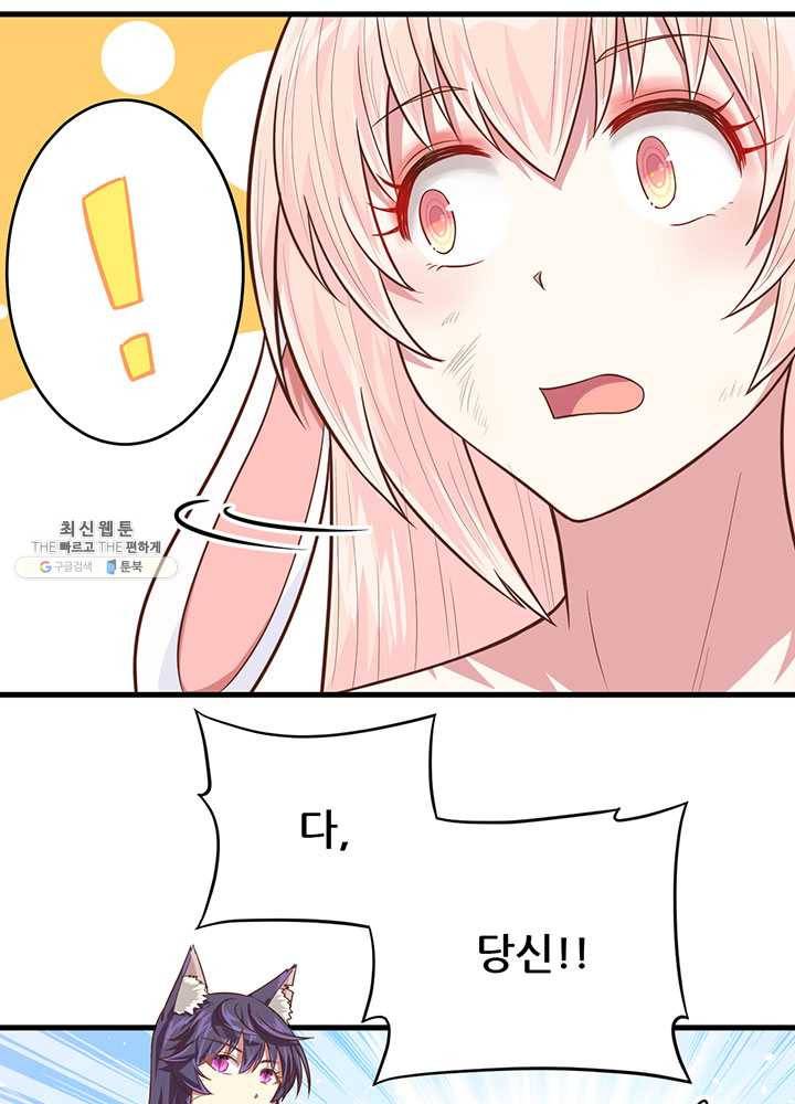 오늘부터 성주 59화 7