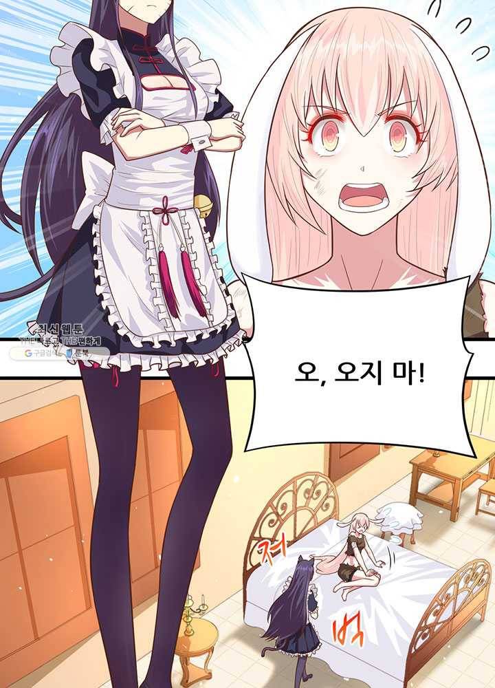 오늘부터 성주 59화 8