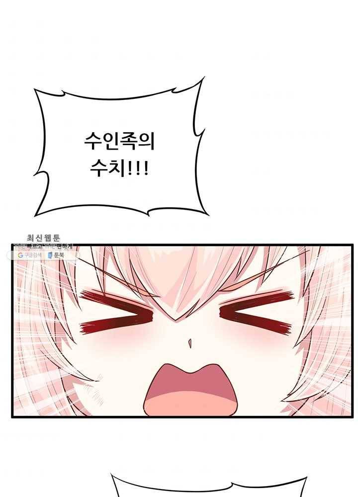 오늘부터 성주 59화 10