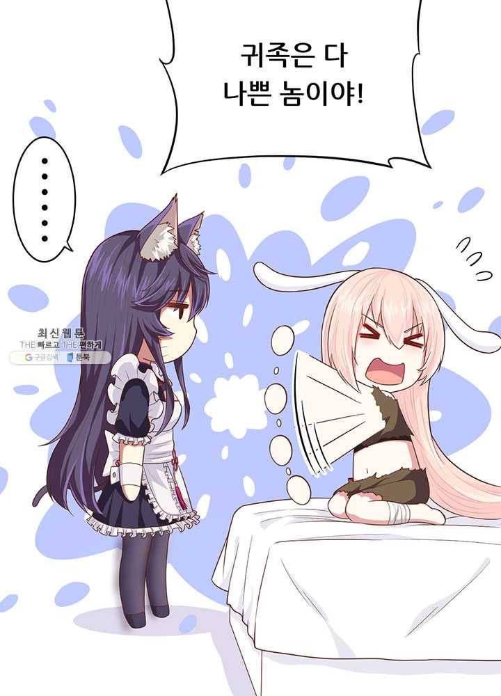 오늘부터 성주 59화 11