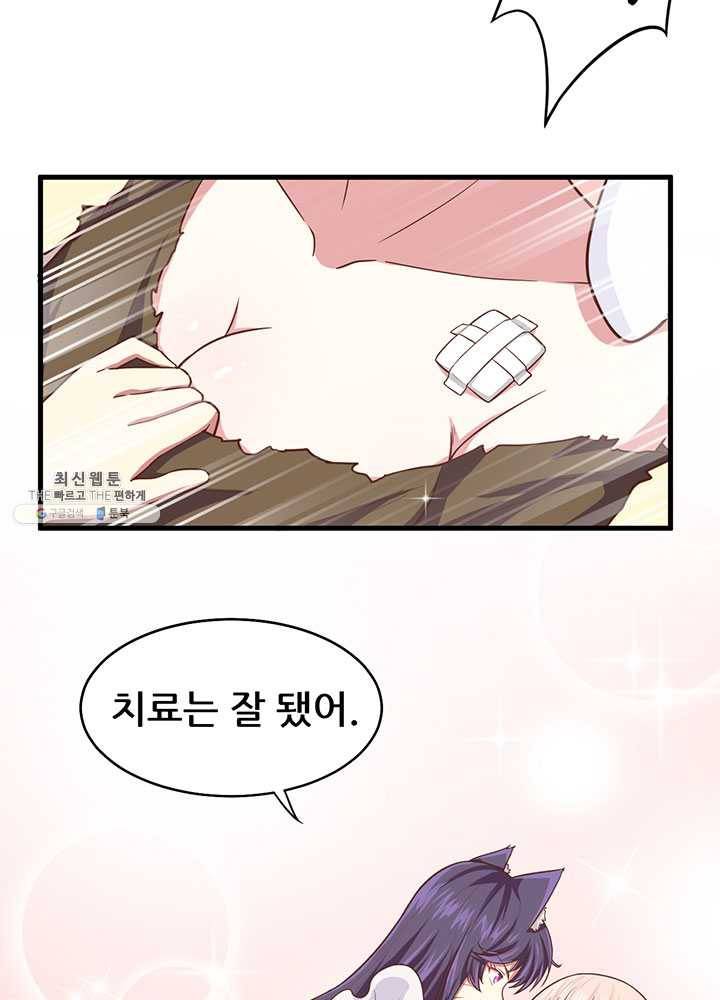 오늘부터 성주 59화 13