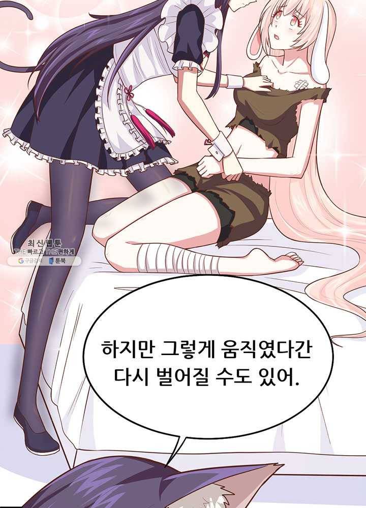 오늘부터 성주 59화 14