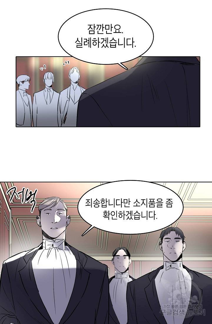 코네티컷 영기 43화 5