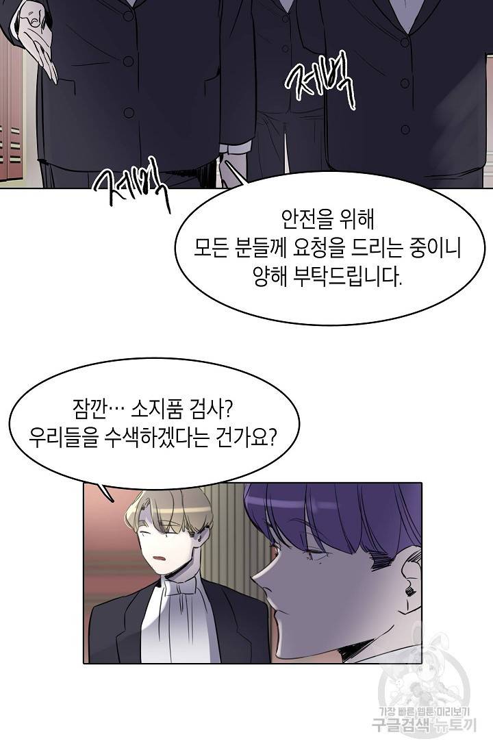 코네티컷 영기 43화 6
