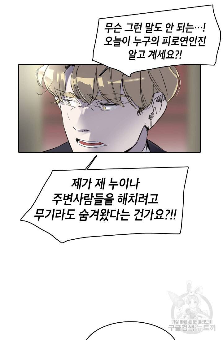 코네티컷 영기 43화 7