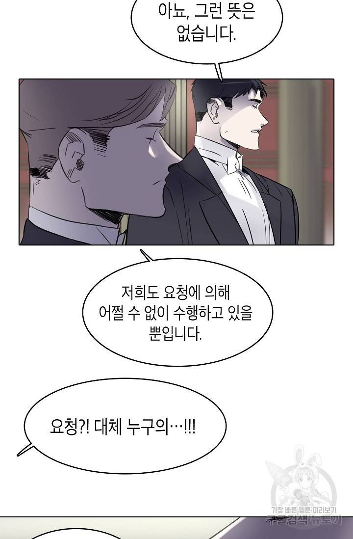 코네티컷 영기 43화 8
