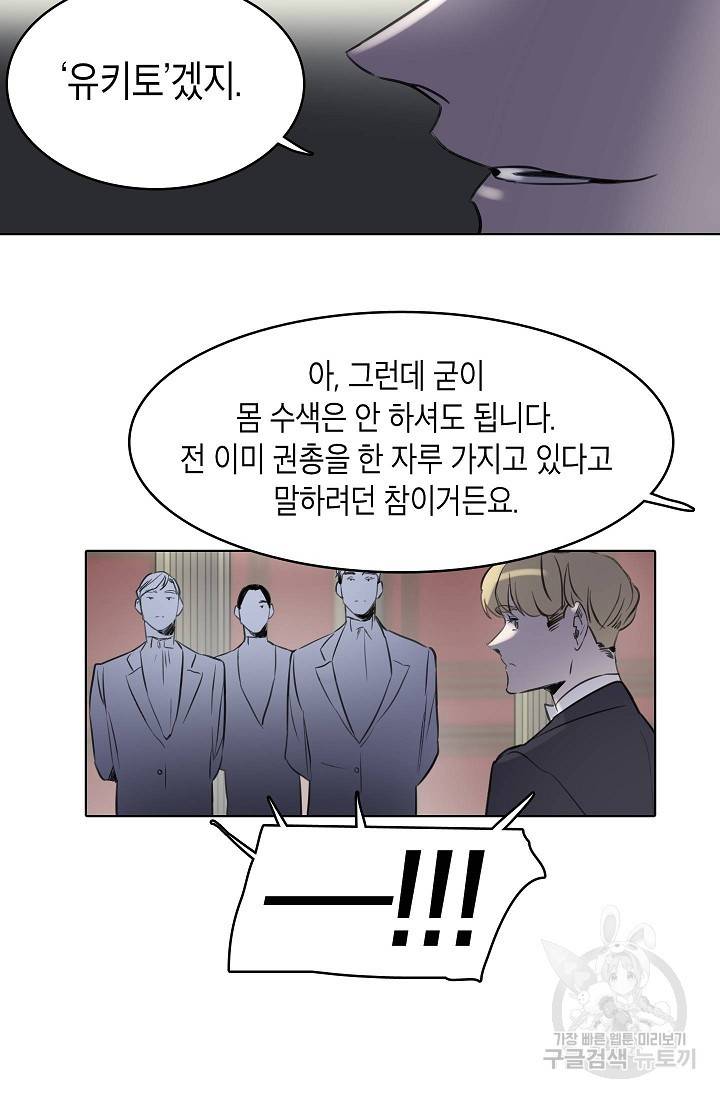 코네티컷 영기 43화 9