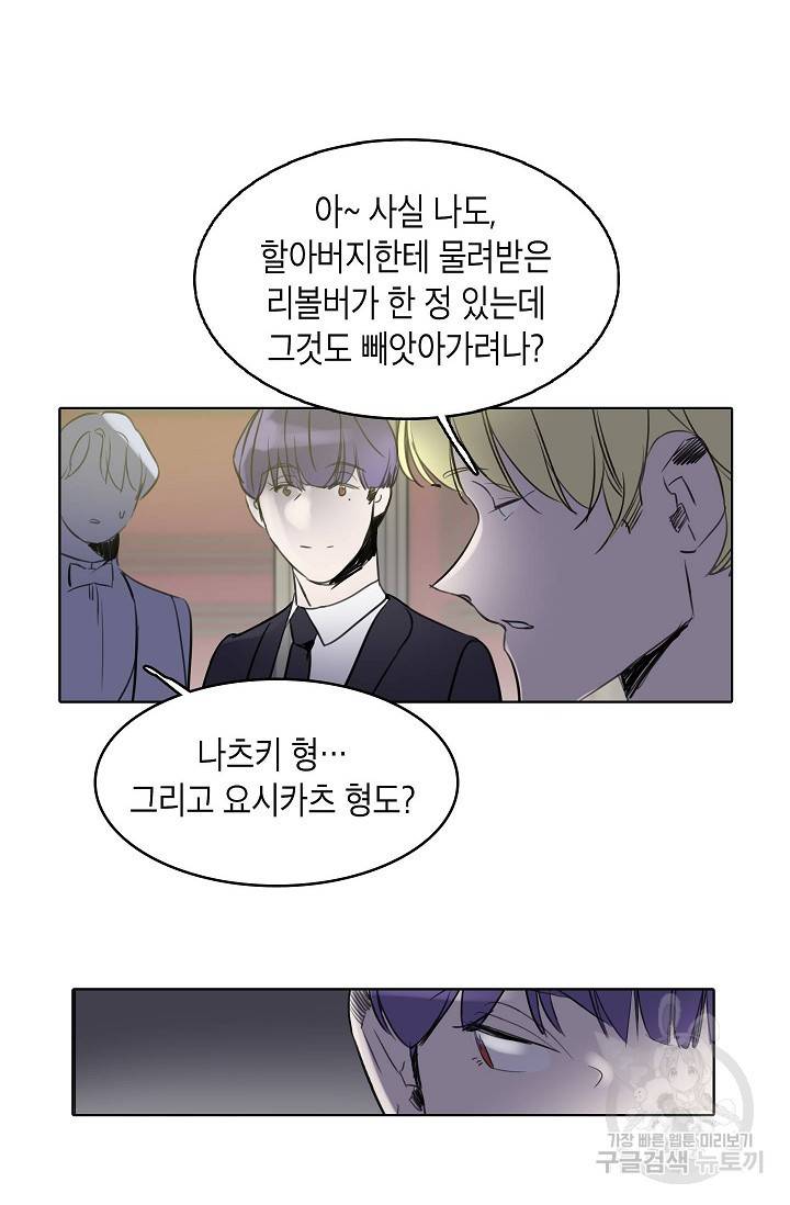 코네티컷 영기 43화 10