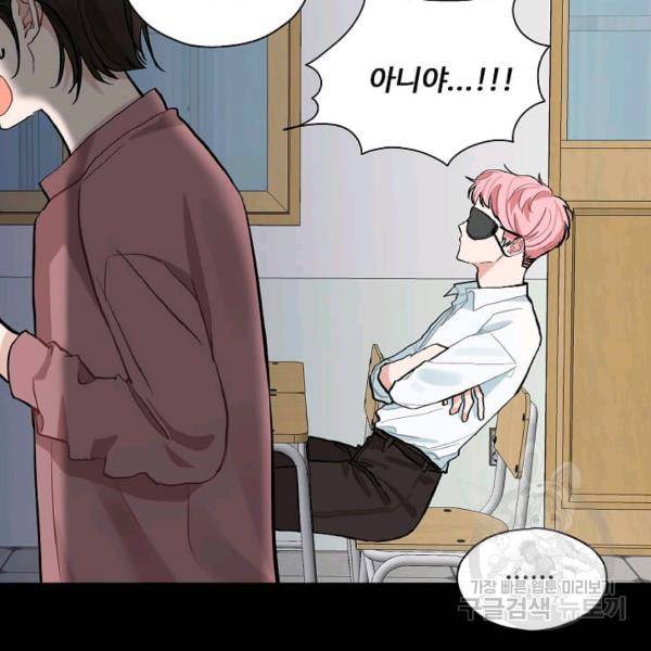 일진에게 찍혔을 때 67화 6