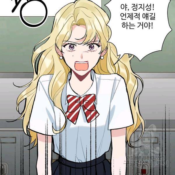 일진에게 찍혔을 때 67화 12