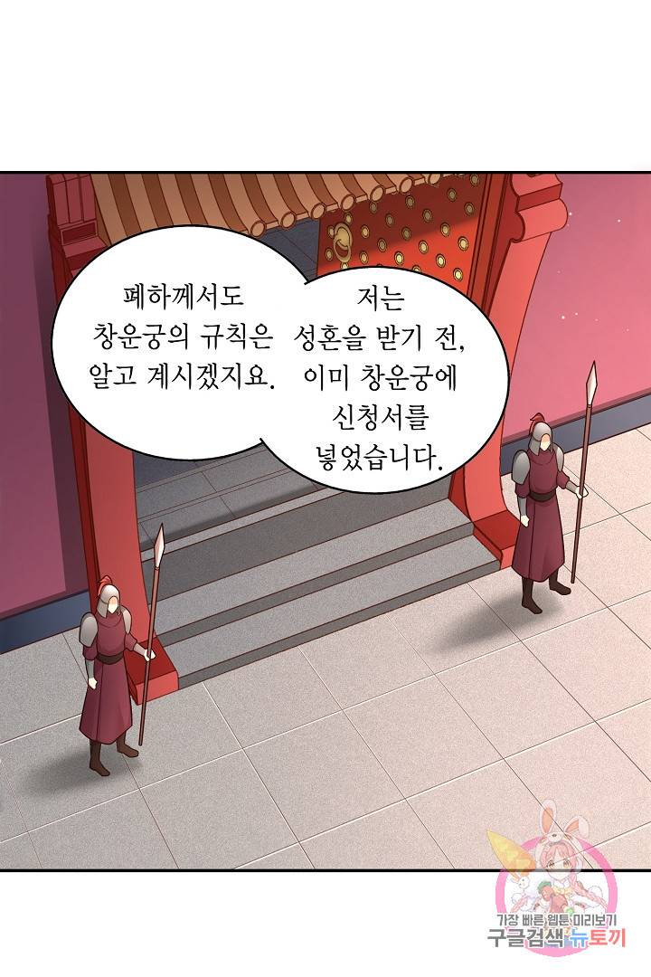 무령검존 111화 2