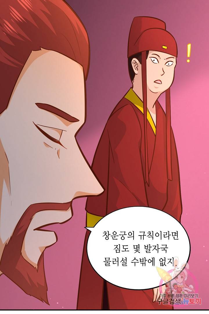무령검존 111화 6