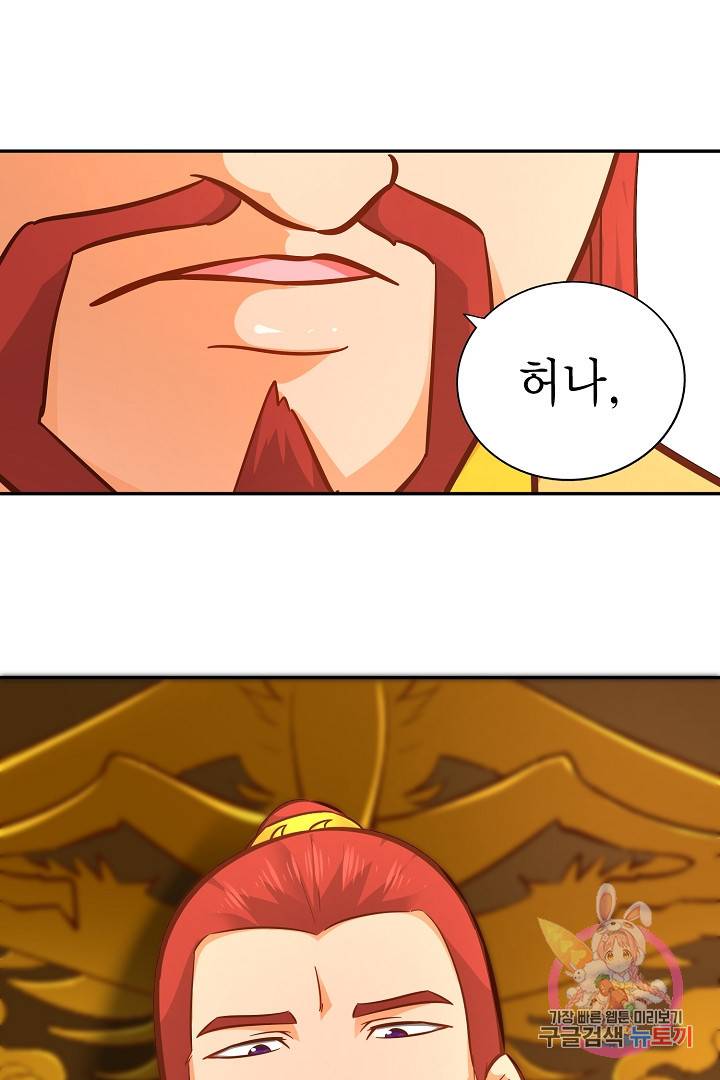 무령검존 111화 7