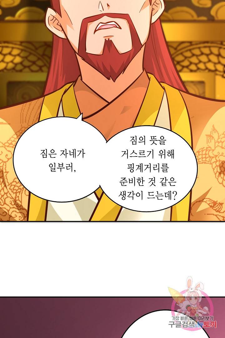 무령검존 111화 8
